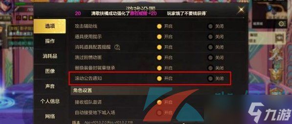 《DNF手游》顶部弹窗关闭方法