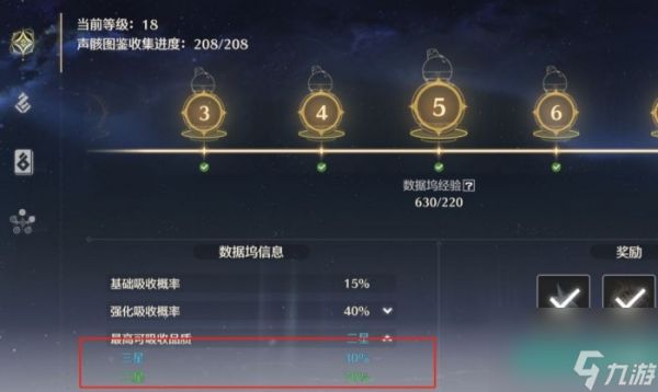 《鸣潮》数据坞及声骸怎么提升刷取 数据坞及声骸提升刷取详情