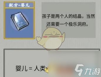 《堆叠修仙》凡人合成表配方?堆叠修仙内容分享