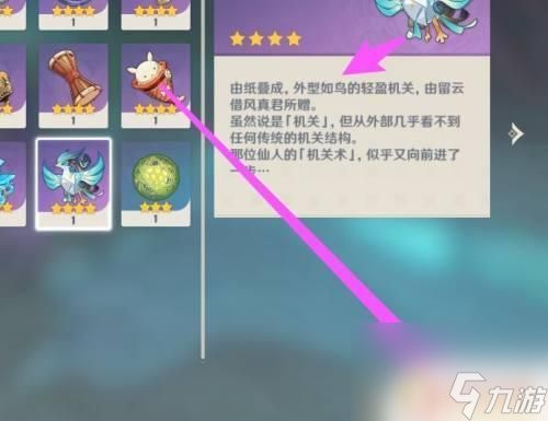 原神红色的小鸟跟随怎么获得 原神新版本怎么获取跟随宠物鸟