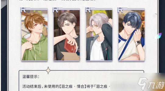 未定事件簿归心之所活动一览