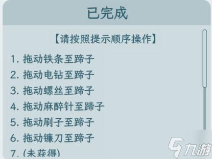 文字找茬大师魔物娘修脚帮忙解决她的困境通关攻略