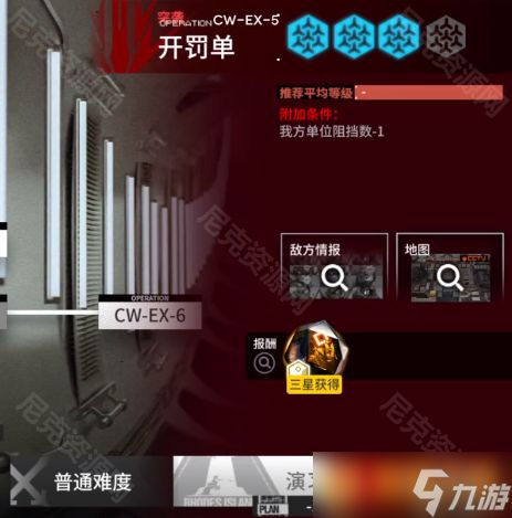 《明日方舟》孤星CW-EX-5挂机过关方法，详细图文玩法攻略