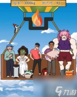 汉字找茬王帮热气球减重怎么过