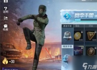 《和平精英》老六衣服获取方法及途径最新介绍