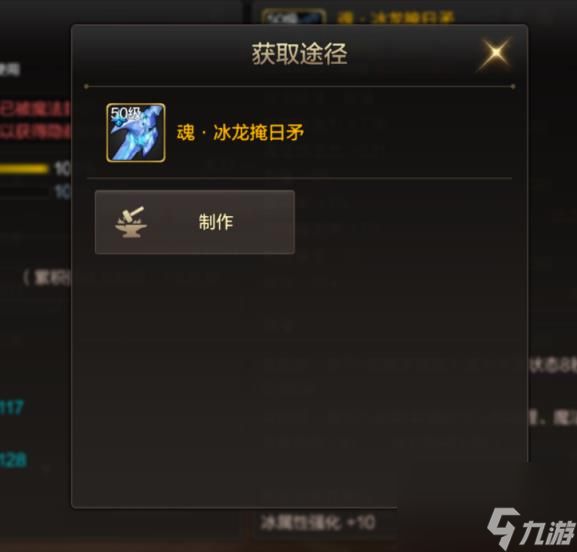 dnf手游魂冰龙掩日矛怎么获取 魂冰龙掩日矛属性与获取详解