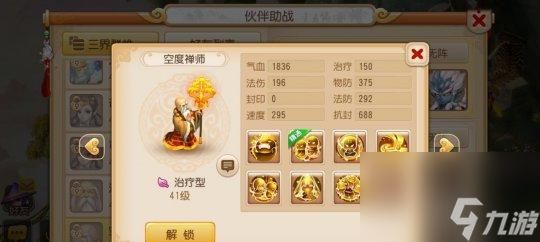 哈利波特魔法觉醒魔药故事BOSS打法攻略