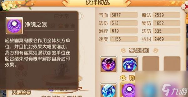 哈利波特魔法觉醒魔药故事BOSS打法攻略