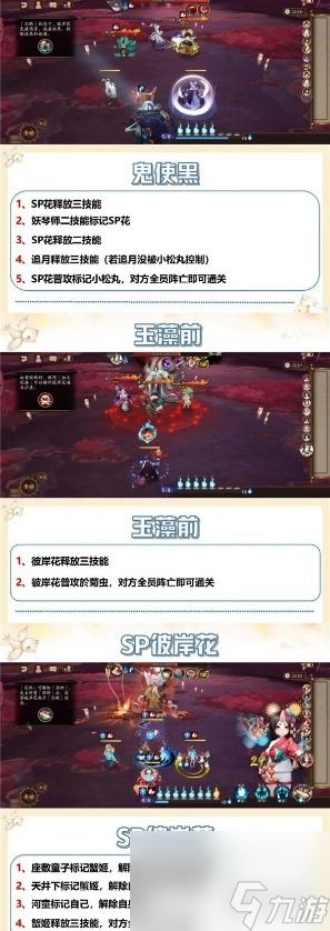阴阳师蜃域击战活动攻略大全