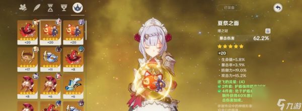 原神鹿野院平藏圣遗物推荐（打造最强神器）