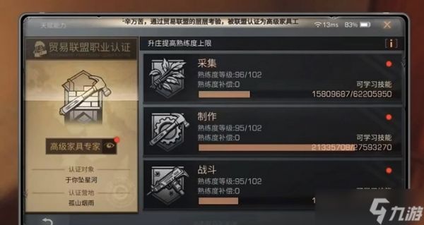 <a id='link_pop' class='keyword-tag' href='https://www.9game.cn/dhsurvive/'>明日之后</a>平民玩家玩什么职业