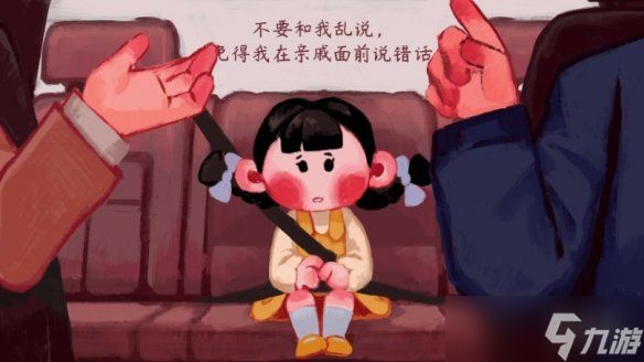 原创《喜丧》图文攻略 全剧情全流程全解谜【九游攻略组】