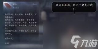 逆水寒手游锋刃凉任务怎么做