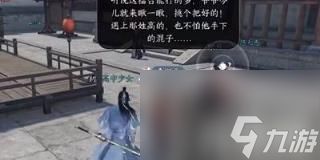 逆水寒手游锋刃凉任务怎么做