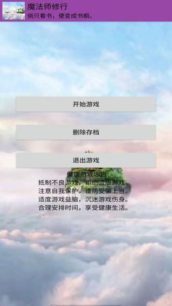 魔法师修行什么时候出 公测上线时间预告