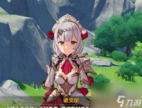 《原神》诺艾尔邀约任务全结局攻略 选择正确流程