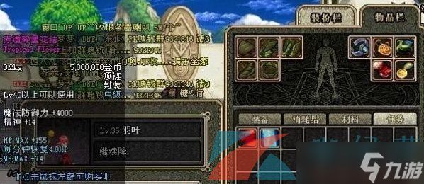 《DNF手游》赤道碎星花结购买位置