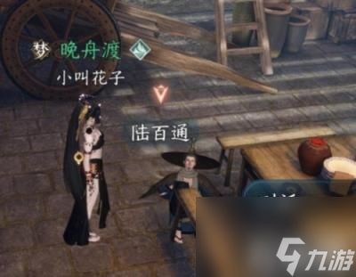 <a id='link_pop' class='keyword-tag' href='https://www.9game.cn/nishuihan1/'>逆水寒手游</a>路通百处怎么触发