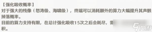 《鸣潮》声骸怎么回收 声骸获取及回收指南