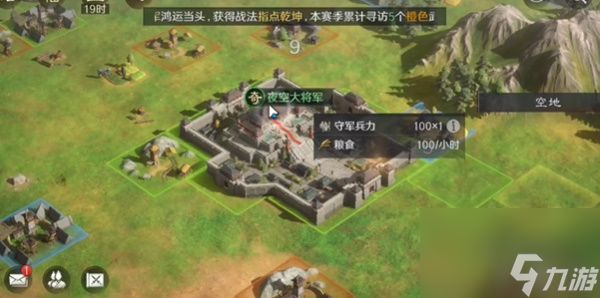 三国谋定天下新手建筑怎么点