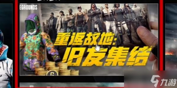 pubg重返故地答题入口