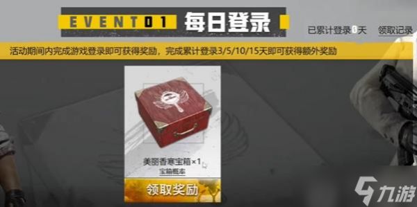 pubg重返故地答题入口