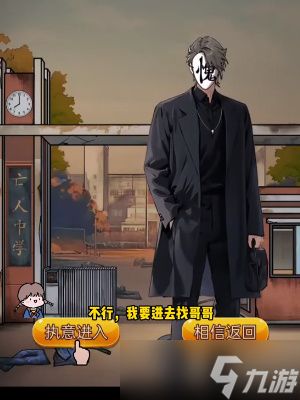 隐秘的档案亡人中学怎么过