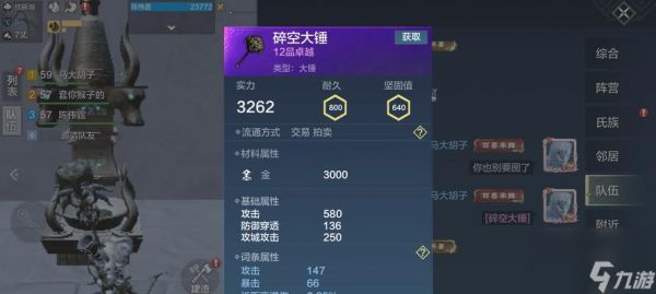 《妄想山海》如何获得停云扇装备技能效果（探秘停云扇装备技能效果）