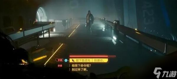 《赛博朋克2077》dlc往日之影结局<a href=