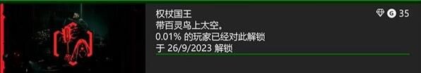 《赛博朋克2077》dlc往日之影结局最新介绍