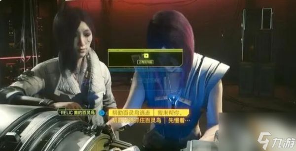 《赛博朋克2077》dlc往日之影结局最新介绍