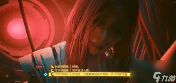 《赛博朋克2077》dlc往日之影结局最新介绍