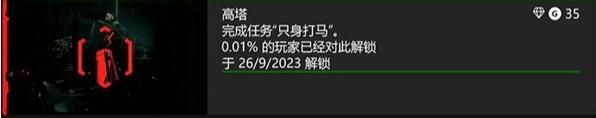 《赛博朋克2077》dlc往日之影结局最新介绍