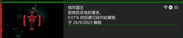 《赛博朋克2077》dlc往日之影结局最新介绍