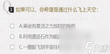 赛尔号星光寻迹答题地址