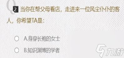 赛尔号星光寻迹答题地址