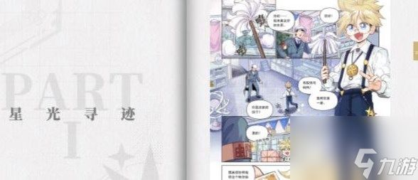 赛尔号星光寻迹答题地址