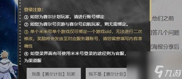 赛尔号星光寻迹答题地址