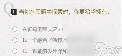 赛尔号星光寻迹答题地址