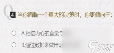 赛尔号星光寻迹答题地址