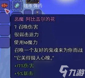 《泰拉瑞亚》阿比盖尔的花怎么获得 阿比盖尔攻略详解