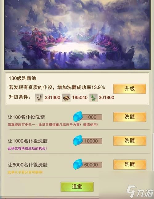 《<a id='link_pop' class='keyword-tag' href='https://www.9game.cn/xbxxz/'>想不想修真</a>道，来尝试一下道童居》（探索道童居的玩法和作用）