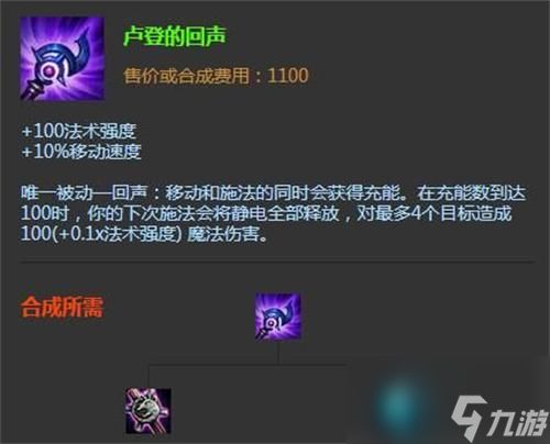 lol卢登的回声效果怎么样
