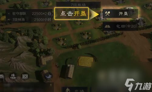 《三国谋定天下》武将经验获取方法