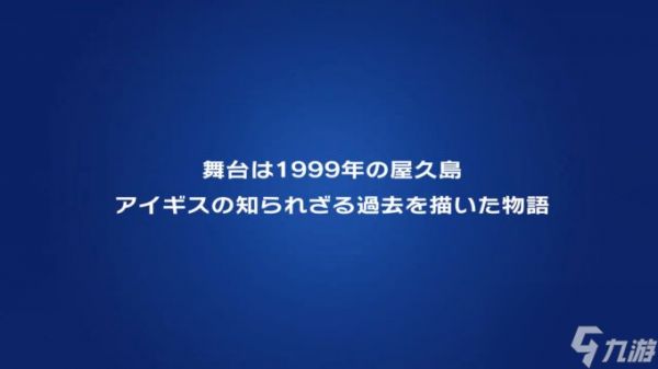 《女神异闻录3》衍生作《Aigis: The First Mission》6月6日发售