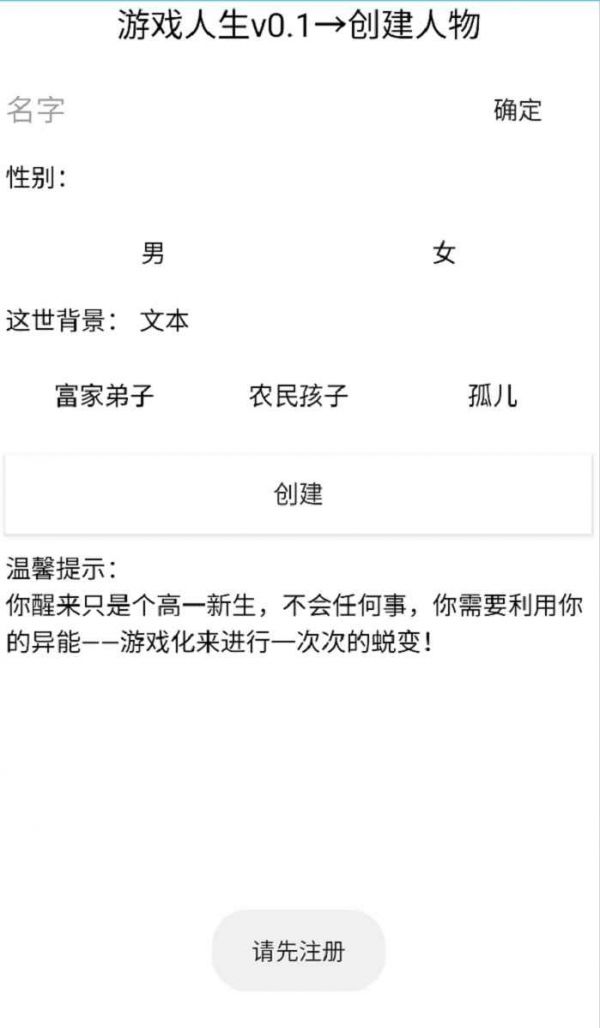 游戏人生文字版好玩吗 游戏人生文字版玩法简介