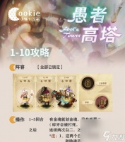 《万象物语》每日任务攻略 一步一步教你完成每日任务