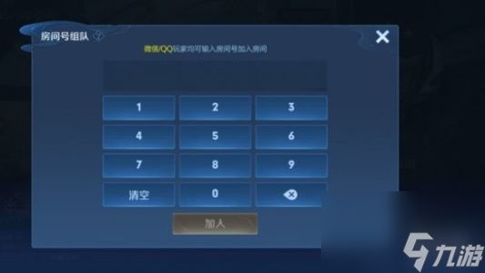 王者荣耀10v10组队开房间方法