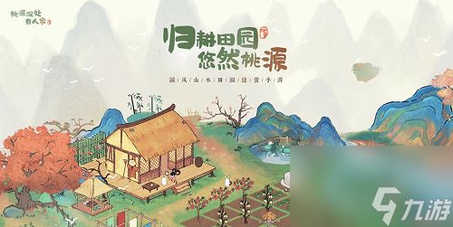 《桃源深处有人家》最新端午节活动有哪些