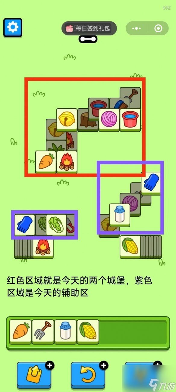 羊了个羊5月30日怎么玩